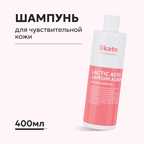 LIKATO Likato Софт-Шампунь Уход для чувствительной кожи головы DELIKATE 400.0