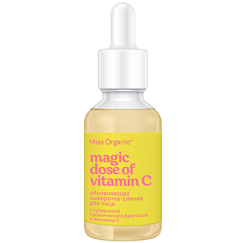 MISS ORGANIC Обновляющая сыворотка-сияние для лица MAGIC DOSE OF VITAMIN C 30.0