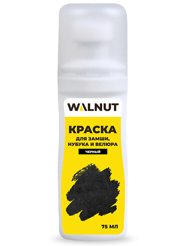 WALNUT Краска для замши, нубука и велюра, для замшевой обуви, черная 75.0