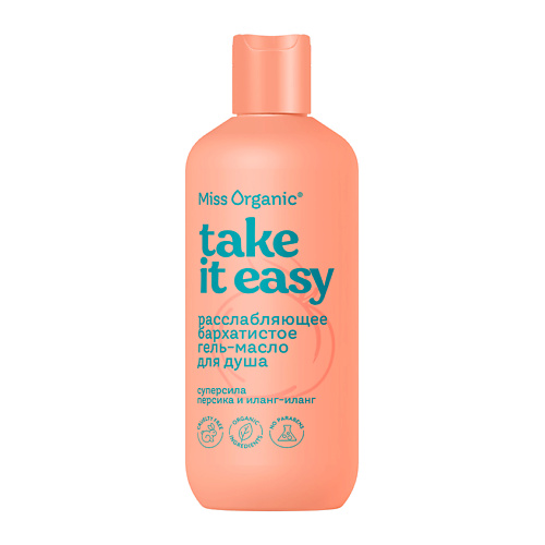 Гель для душа MISS ORGANIC Расслабляющее бархатистое гель-масло для душа TAKE IT EASY