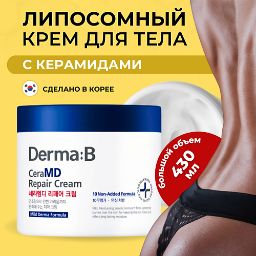 Крем для тела DERMA:B Восстанавливающий липосомальный крем для тела с керамидами CeraMD Repair Cream