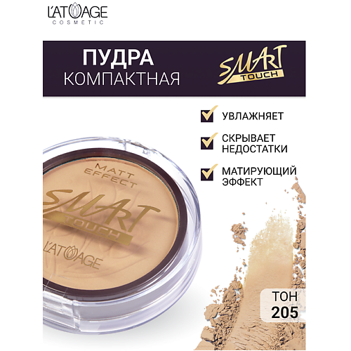 L'ATUAGE COSMETIC Пудра компактная SMART TOUCH