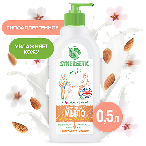 Мыло жидкое SYNERGETIC Биоразлагаемое жидкое мыло 