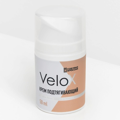 VELOX Крем для лица шеи и декольте подтягивающий 50.0