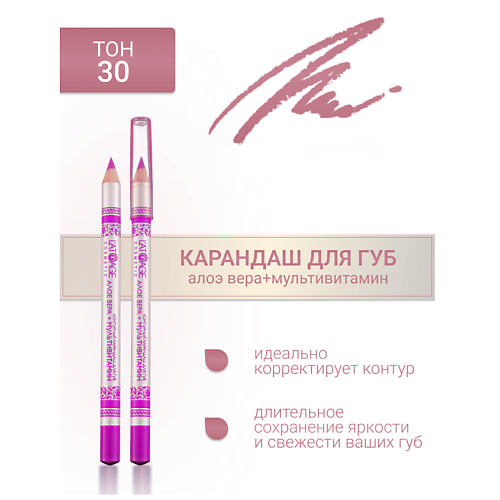 L'ATUAGE COSMETIC Контурный карандаш для губ