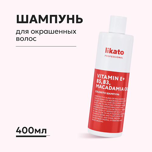 Шампунь для волос LIKATO Likato COLORITO Шампунь-Энергетик для окрашенных волос