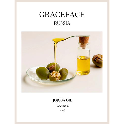 Маска для лица GRACE FACE Тканевая маска для лица увлажняющая с маслом жожоба