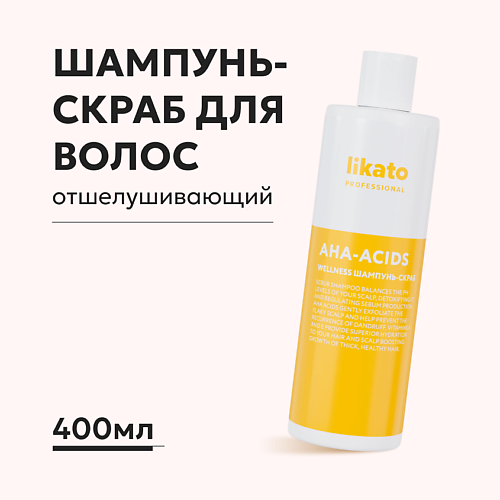 Шампунь для волос LIKATO Likato Шампунь-скраб для тонких, жирных волос WELLNESS