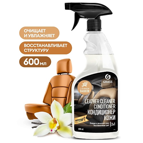 GRASS Leather Cleaner Conditioner Полирующее средство 600.0