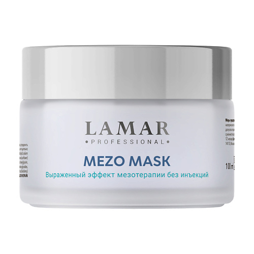 LAMAR PROFESSIONAL Мезо-маска с коллагеном и двумя видами гиалуроновой кислоты MEZO MASK 100.0