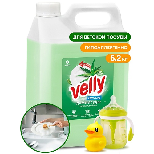 Гель для мытья посуды GRASS Velly Средство для мытья посуды Sensitive алоэ-вера