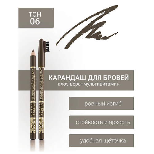 L'ATUAGE COSMETIC Контурный карандаш для бровей