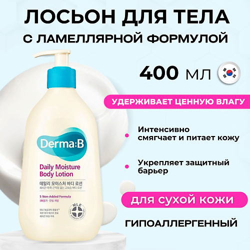 Лосьон для тела DERMA:B Ламеллярный увлажняющий лосьон для тела Daily Moisture Body Lotion