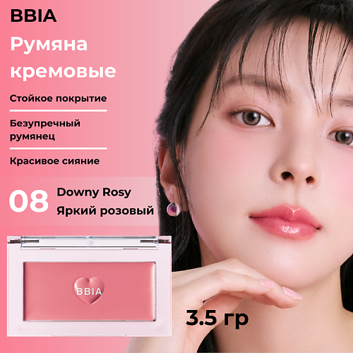 

BBIA Кремовые румяна Ready To Wear Downy Cheek, Кремовые румяна Ready To Wear Downy Cheek