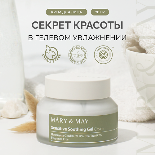 Крем для лица MARY&MAY Гель-крем успокаивающий