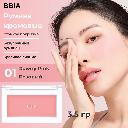 

BBIA Кремовые румяна Ready To Wear Downy Cheek, Кремовые румяна Ready To Wear Downy Cheek