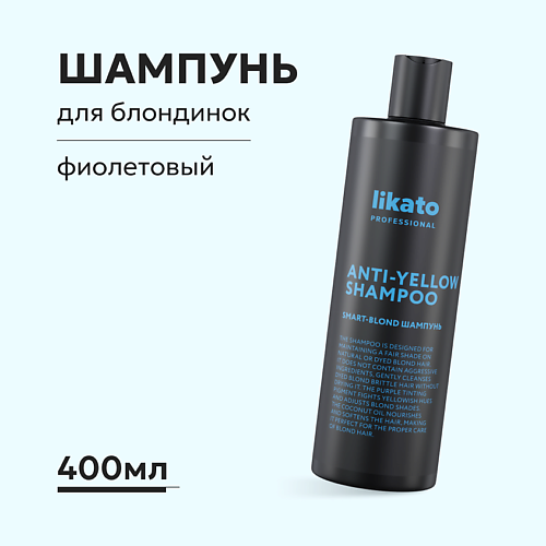 Шампунь для волос LIKATO Likato Шампунь SMART-BLOND ANTI-YELLOW