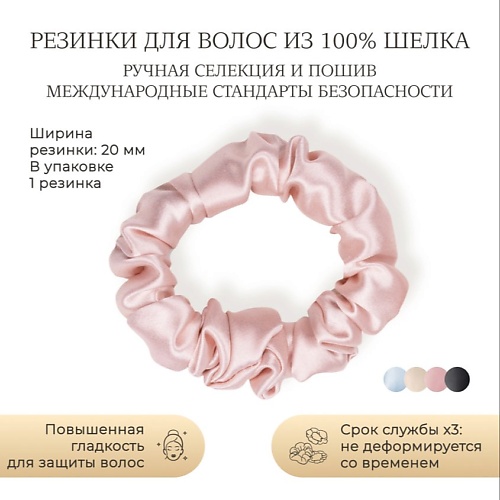 Аксессуары для волос AYRIS SILK Шелковая резинка для волос средняя