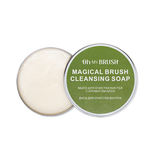 Мыло для очистки кистей и спонжей OH MY BRUSH Мыло для очищения кистей Magical Brush Cleansing Soap с ароматом АЛОЭ