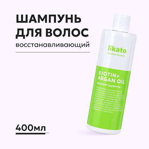 Шампунь для волос LIKATO Likato Шампунь-восстановление для ослабленных и поврежденных волос RECOVERY