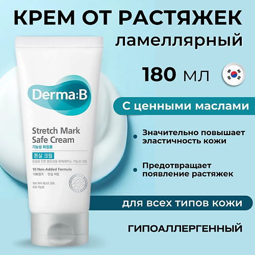 Крем для тела DERMA:B Ламеллярный крем от растяжек Stretch Mark Safe Cream