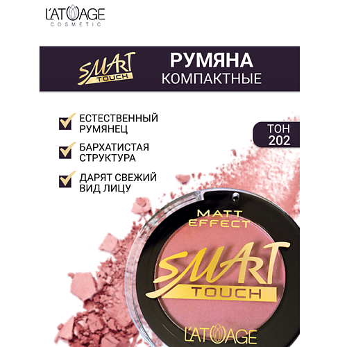 L'ATUAGE COSMETIC Румяна компактные SMART TOUCH