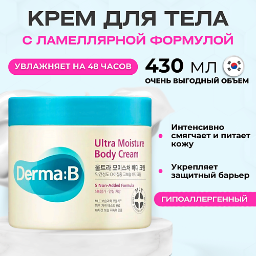 Крем для тела DERMA:B Ламеллярный увлажняющий крем для тела Ultra Moisture Body Cream