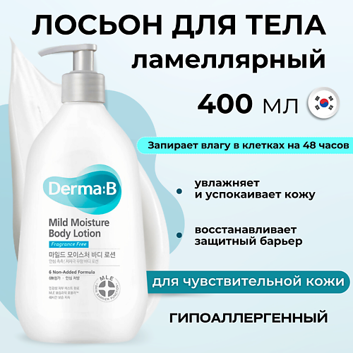 DERMA:B Ламеллярный лосьон для чувствительной кожи тела Mild Moisture Body Lotion 400.0