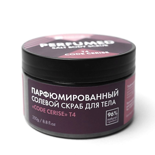 S PARFUM & COSMETICS Скраб для тела CODE CERISE парфюмированный, солевой 250.0