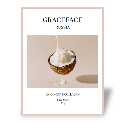 Маска для лица GRACE FACE Тканевая маска для лица увлажняющая с экстрактом кокоса и коллагеном