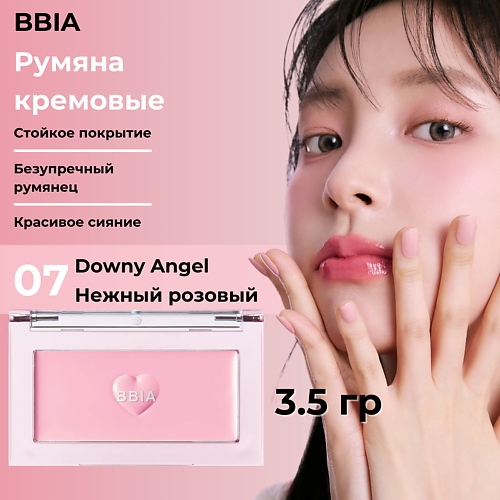 

BBIA Кремовые румяна Ready To Wear Downy Cheek, Кремовые румяна Ready To Wear Downy Cheek