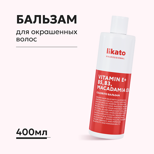 Бальзам для волос LIKATO Likato COLORITO Софт-Бальзам для окрашенных волос