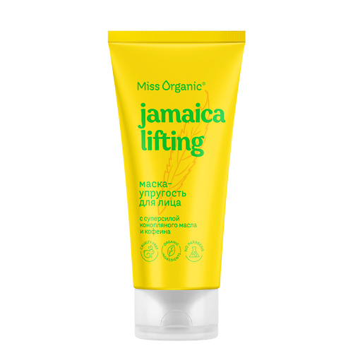 Маска для лица MISS ORGANIC Маска-упругость для лица JAMAICA LIFTING