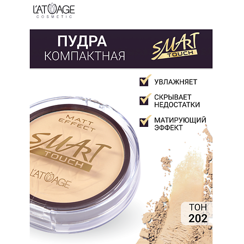 L'ATUAGE COSMETIC Пудра компактная SMART TOUCH