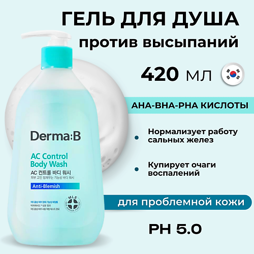 Гель для душа DERMA:B Гель для душа с салициловой кислотой AC Control Body Wash