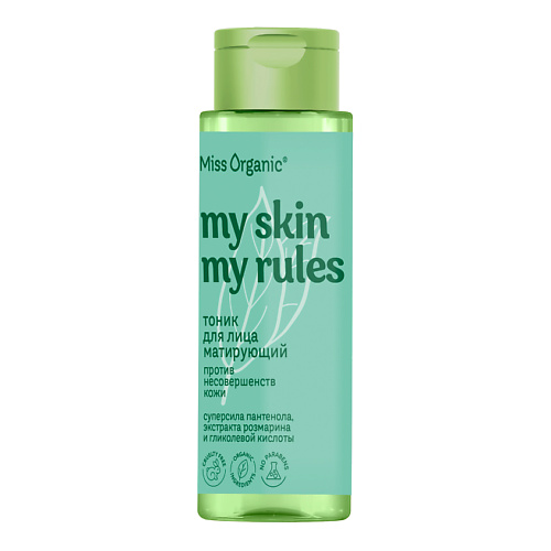 Тонер для лица MISS ORGANIC Тоник для лица матирующий против несовершенств кожи MY SKIN MY RULES