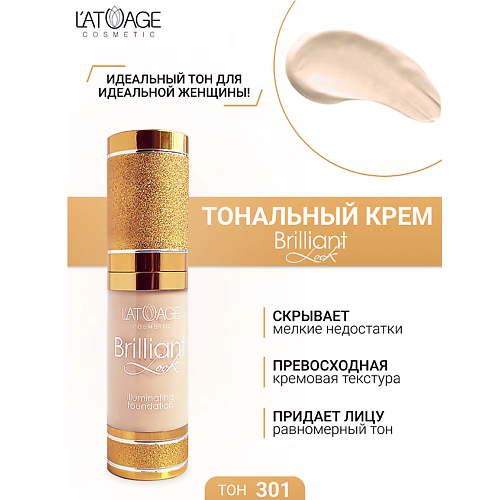 L'ATUAGE COSMETIC Тональный крем Brilliant Look