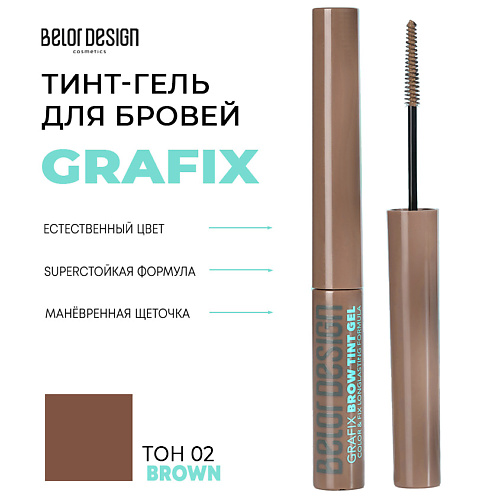 BELOR DESIGN Тинт-гель для бровей Grafix