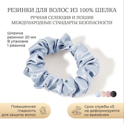 Резинка для волос AYRIS SILK Шелковая резинка для волос Ayris Silk средняя