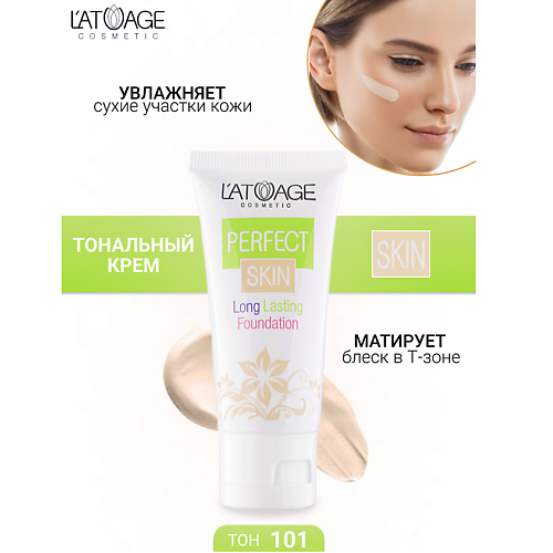 L'ATUAGE COSMETIC Тональный крем Perfect skin длительного действия