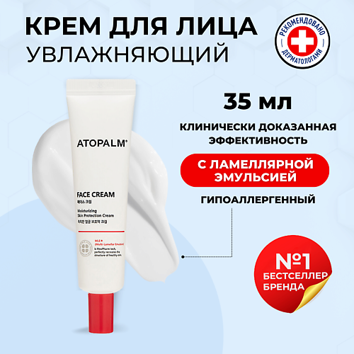 Крем для лица ATOPALM Восстанавливающий ламеллярный крем Face Cream