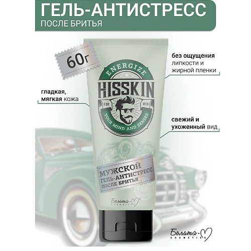 Гель для лица БЕЛИТА-М Гель-антистресс мужской после бритья HISSKIN