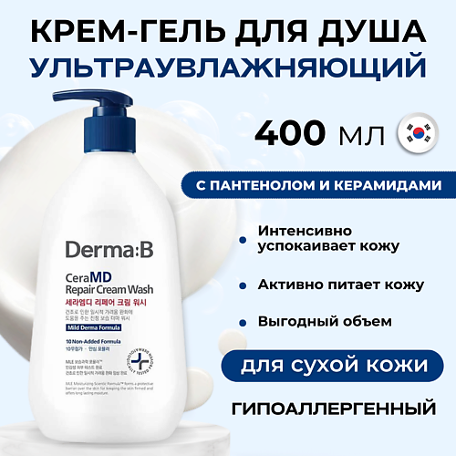 Гель для душа DERMA:B Кремовый гель для душа с керамидами CeraMD Repair Cream Wash