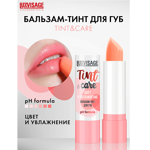 Тинт для губ LUXVISAGE Бальзам-тинт для губ  Tint & care pH formula