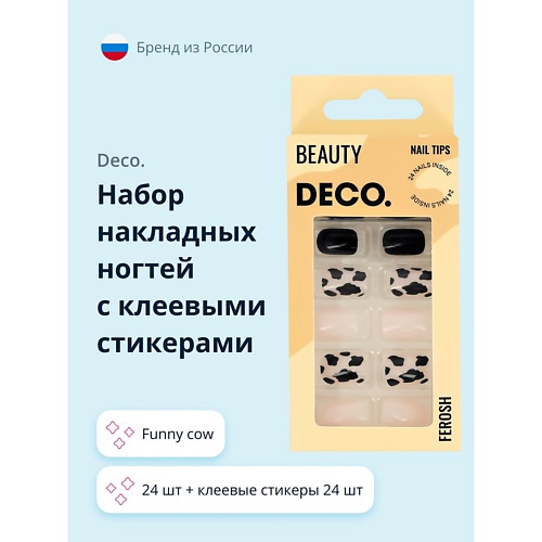 

DECO. Набор накладных ногтей с клеевыми стикерами FEROSH funny cow, Набор накладных ногтей с клеевыми стикерами FEROSH funny cow