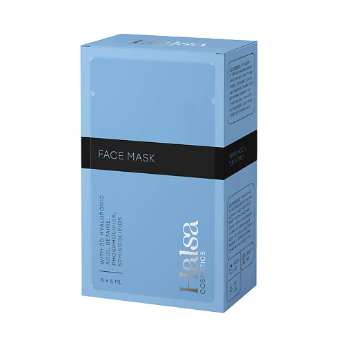 Набор масок для лица HALSA COSMETICS Набор увлажняющих масок для лица Face Mask