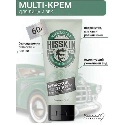 Крем для лица БЕЛИТА-М Крем-Multi мужской для лица и век HISSKIN