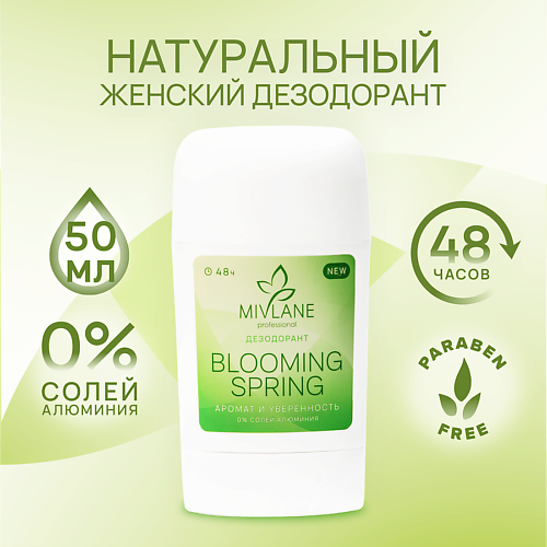 Дезодорант-стик MIVLANE Сухой твердый женский дезодорант-стик Blooming Spring