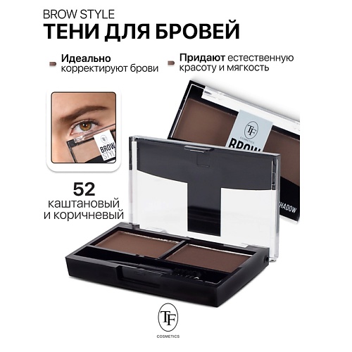  TF Тени для бровей BROW STYLE