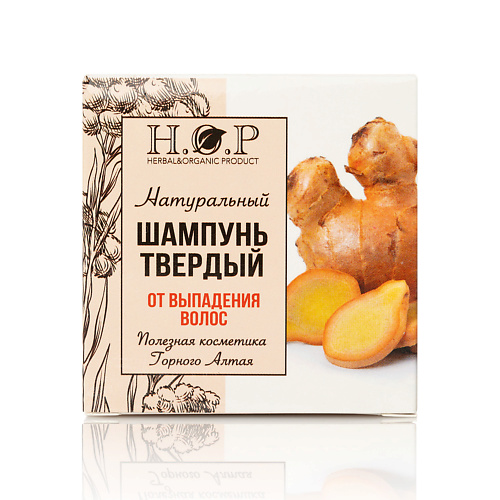 HOPMILL Шампунь  твердый От выпадения волос  (имбирь, куркума) 60.0